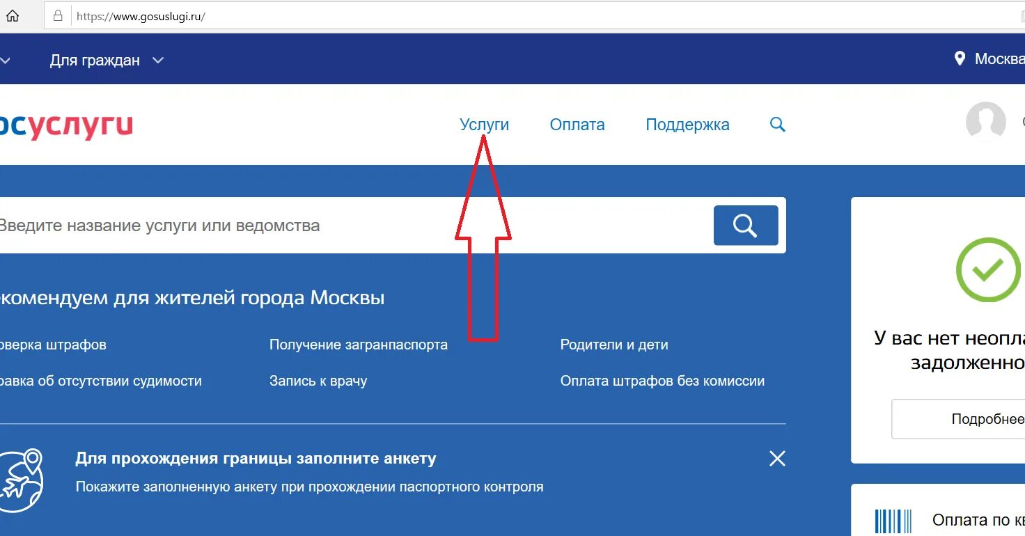 Госуслуги. Через госуслуги. Портал государственных услуг Российской Федерации регистрация. Госпаблики вход через госуслуги