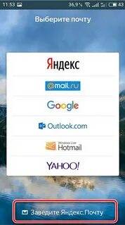 Как с телефона открыть электронную