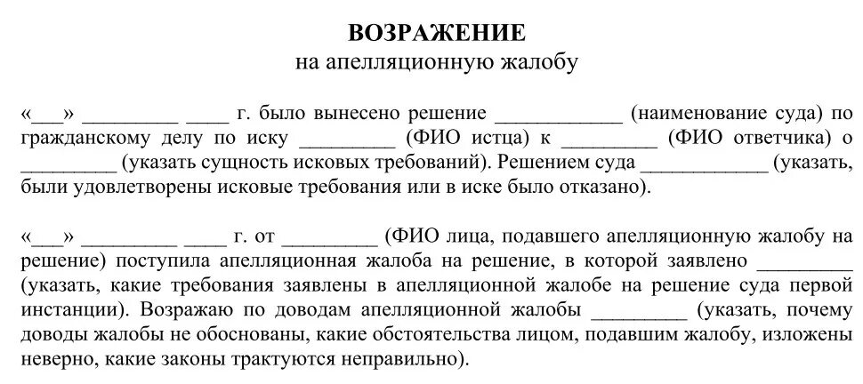 Срок подачи судебного иска