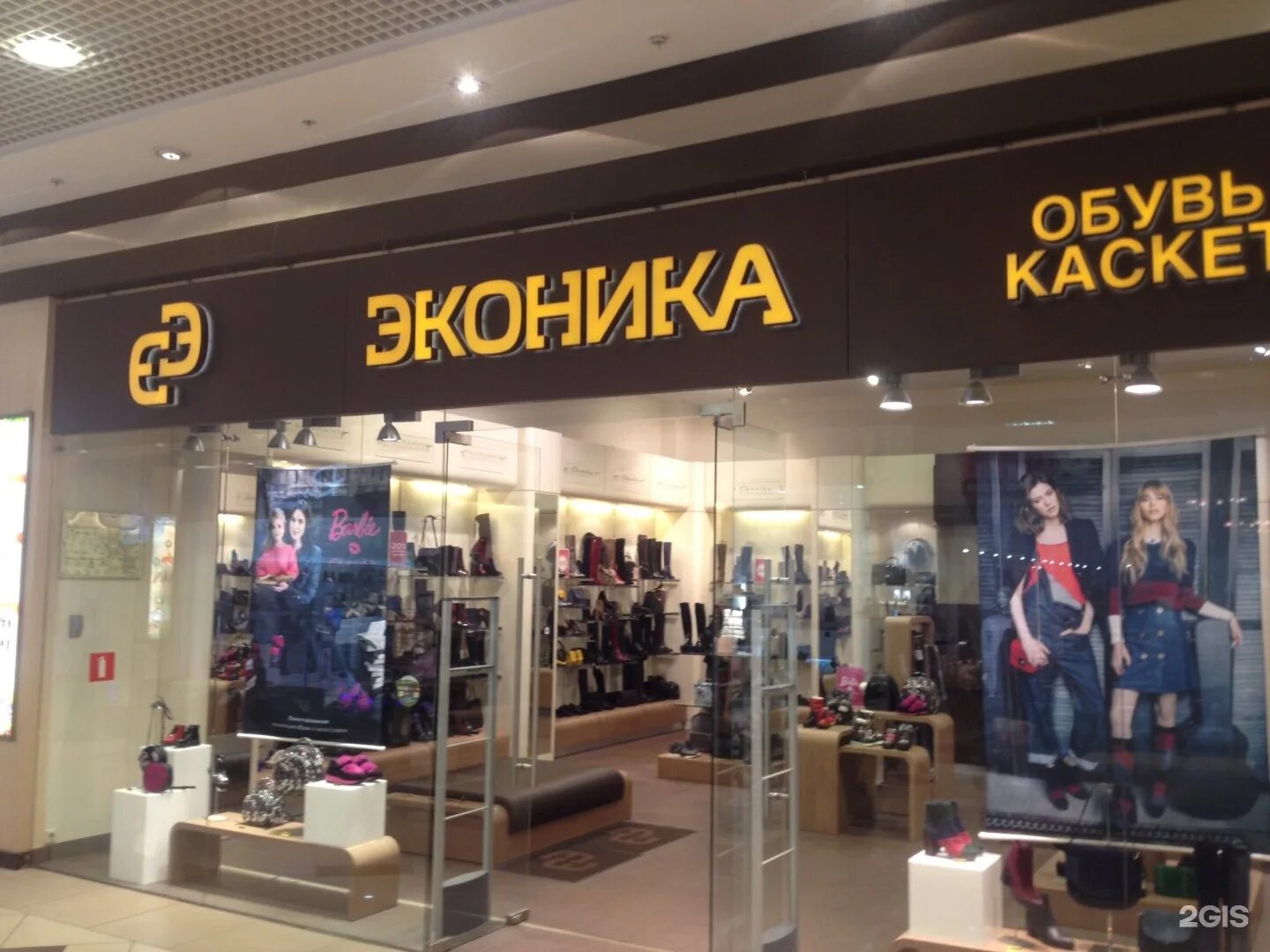 Эконика воронеж каталог. Эконика афимолл. Эконика 2021. Эконика воронеж каталог. Туфли эконика riarosa.
