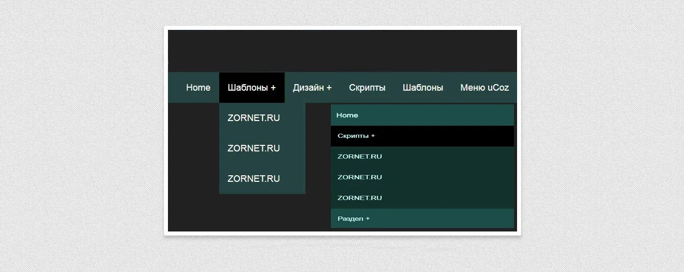 Как сделать выпадающее меню css. Выпадающее меню на сайте. вертикальное меню html. горизонтальное меню для сайта.