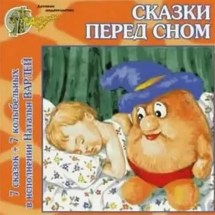 Книга загадки - рифмы "кто живет в воде". Сказки баниласки перед сном. Клоун баниласка. Сказки баниласки. Сказки баниласки на ночь.