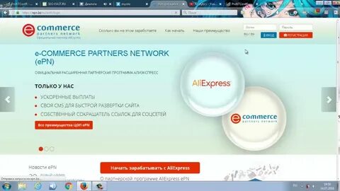 Aliexpress партнерская