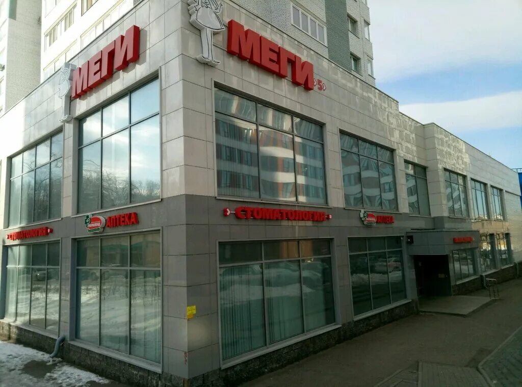Burger king сети быстрого питания. Меги проспект 107 6. Проспект октября 107/6 меги уфа. Меги проспект 107 6. Меги проспект 107 6.