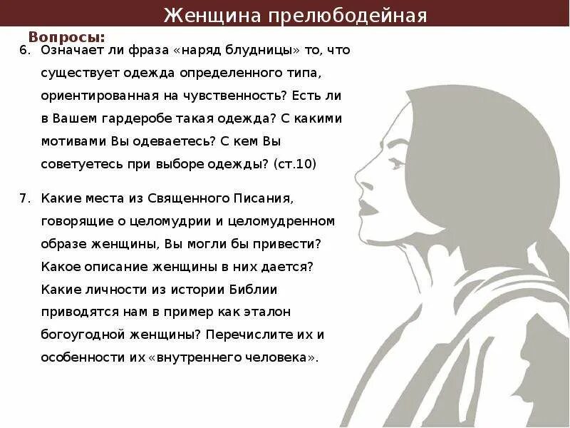 Баба значение. Что означают женские фразы. фразы девушек и их значение. значение женских фраз. женская описание.
