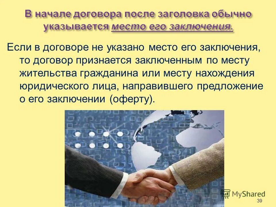 виды договора банковского вклада. счет-договор форма word. счет признается договором. счет-договор на поставку товара образец. счет признается договором.