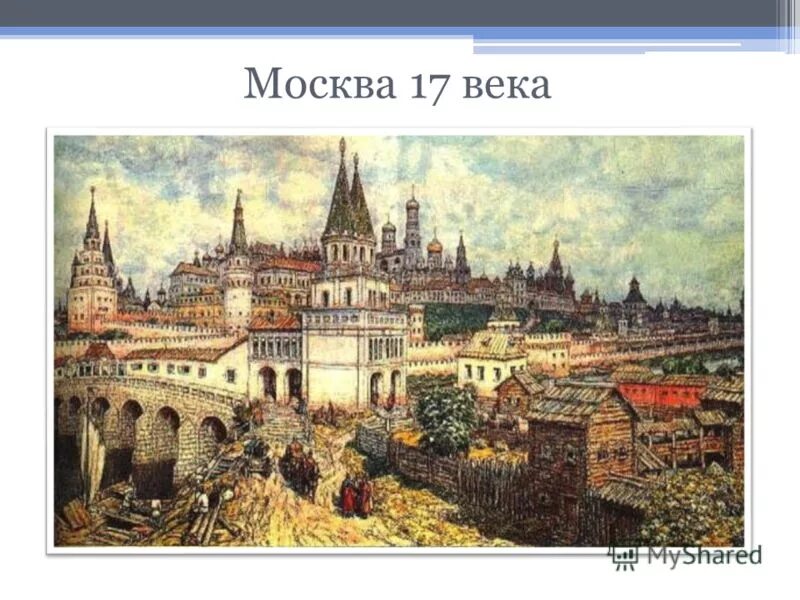 Какие опасности угрожали россии в xvii веке. Культура России 17 век. Москва в 17 веке. Культура России 17 столетия. Культура Москвы 17 век.