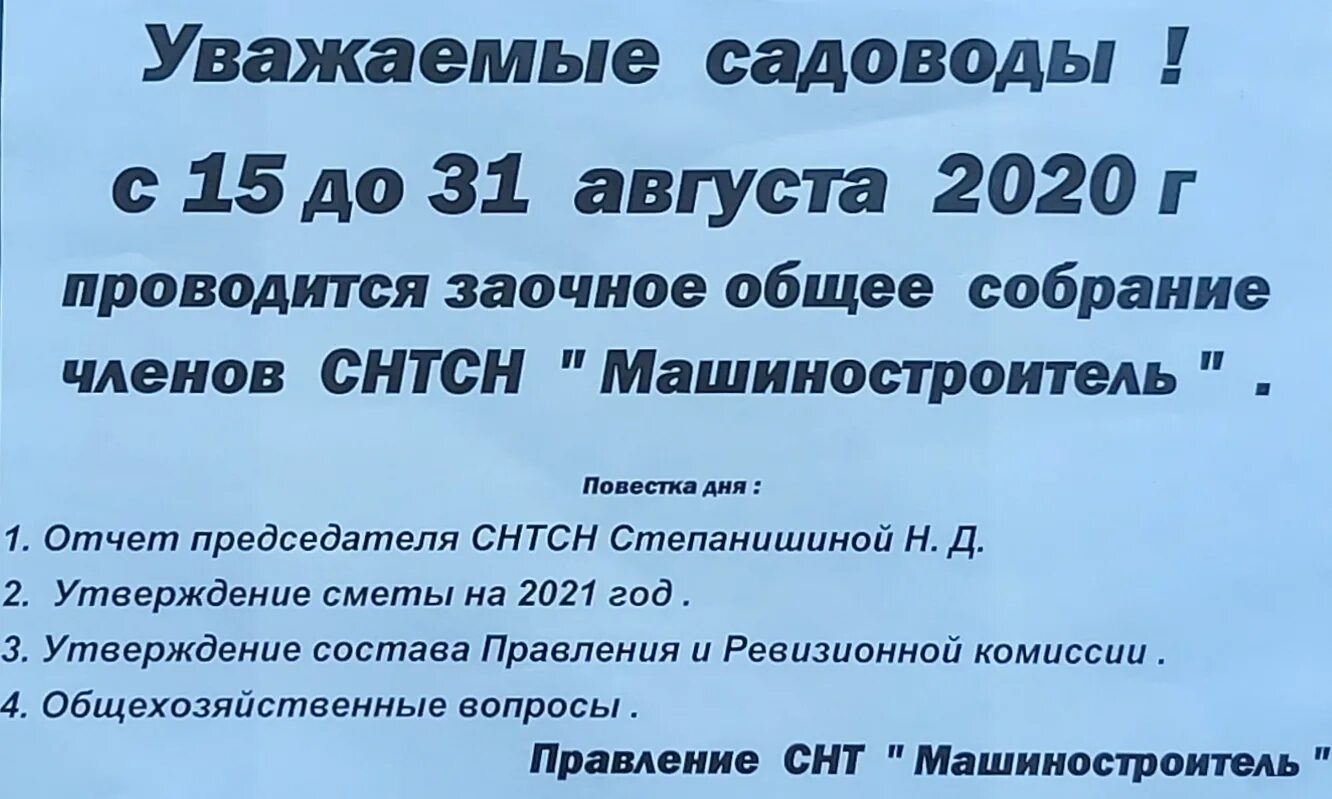 Заочное 2020