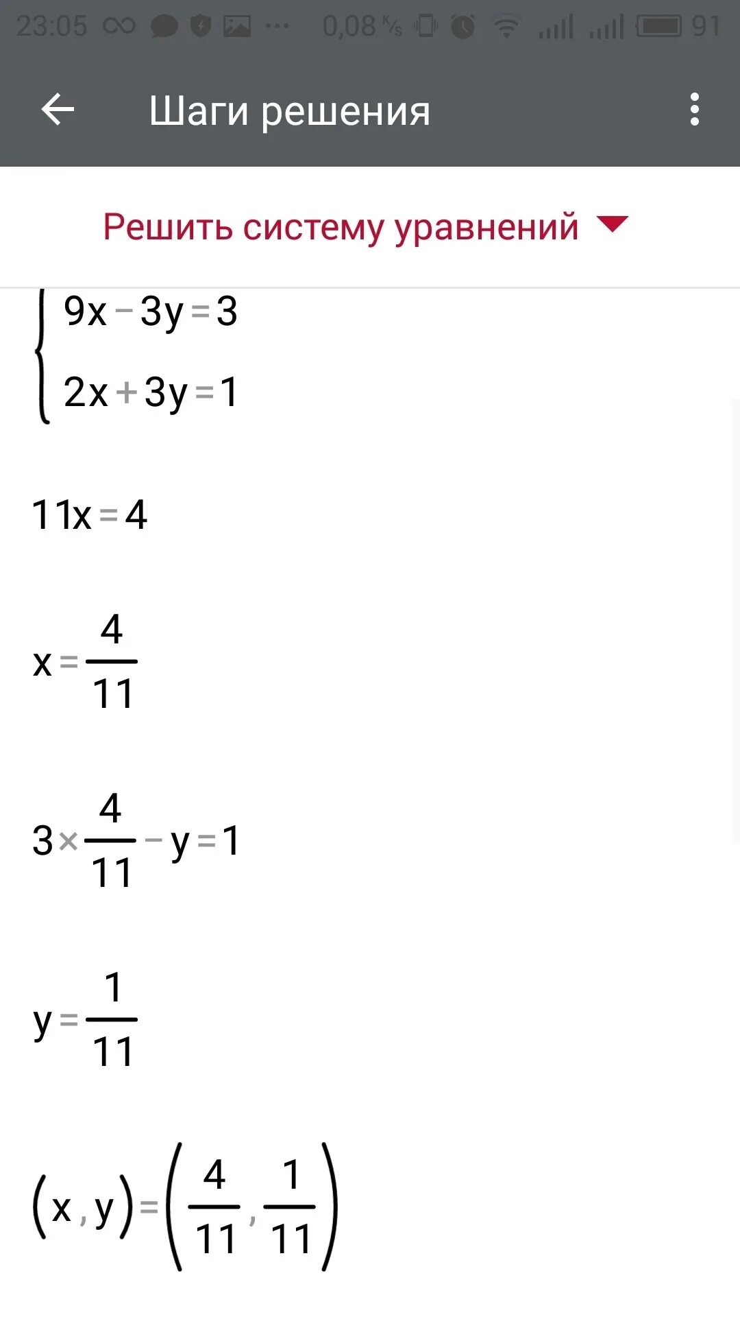 Решение системы уравнений 3x-y=-1. Решите систему уравнений x-5y. Решите систему уравнений 3x+y=5. Решите систему уравнений x+y=3. Решить уравнение 5x 2y 10