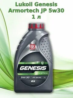 Лукойл genesis armatek