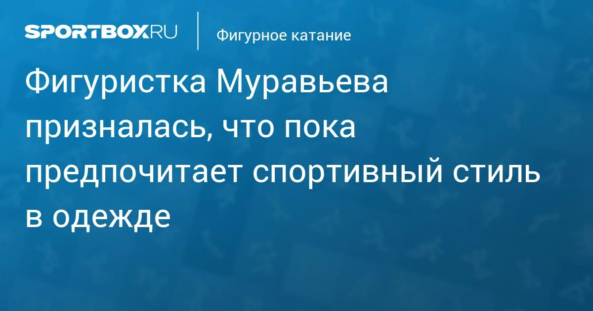 Пока предпочитать. Пока предпочитать