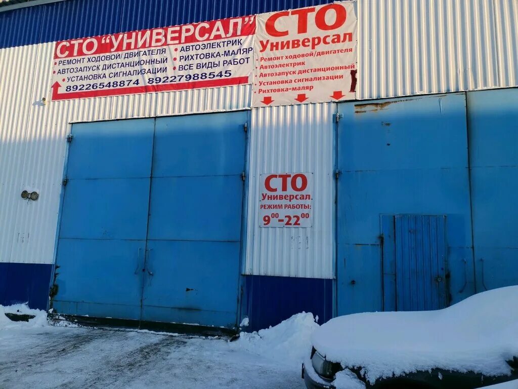 сургут сто круглосуточно. сто промышленная 13 а усинск. сто сургут. сто сургут. сургут югорский тракт 28/4.