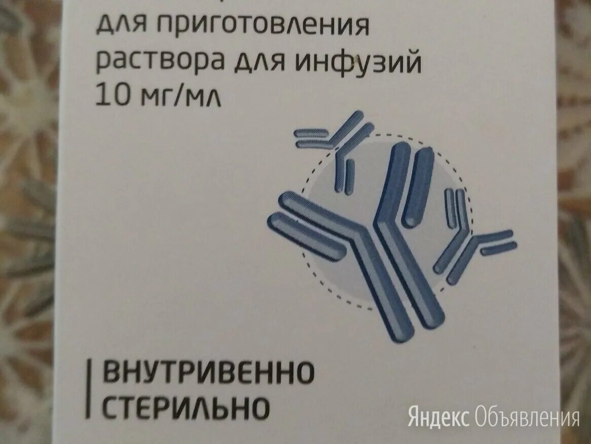 ацеллбия концентрат для приготовления раствора для инфузий. ацеллбия концентрат для приготовления раствора для инфузий. ацеллбия концентрат для приготовления раствора для инфузий. концентрат для приготовления раствора для инфузий. ацеллбия 100 мг.