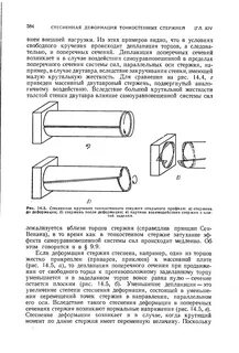 Кручение круглого стержня