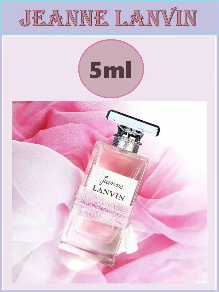 Туалетная вода jeanne. Lanvin Jeanne 100. Lanvin Jeanne Lanvin. Lanvin Jeanne EDP 100ml (l). Lanvin Jeanne w EDP 30 ml [m].