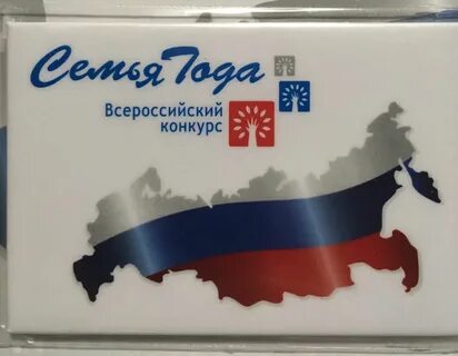 Семья года 2024 всероссийский