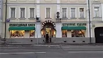Ул большая лубянка 19