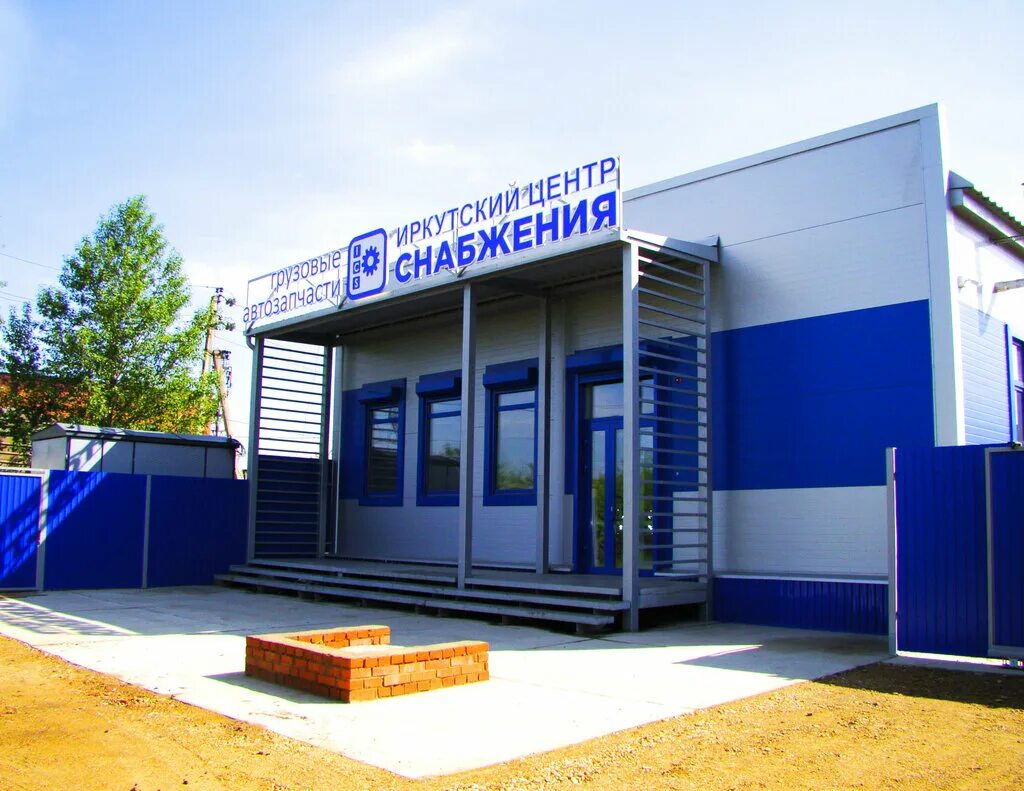 Центр снабжения иркутск. Камаз центр иркутск на трактовой. Ооо центр снабжения владивосток. Промышленная 7 хабаровск. Логотип рмц иркутск.