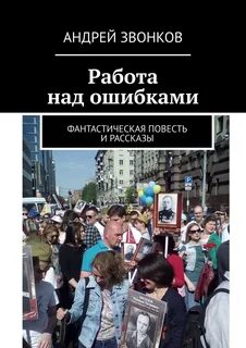 Позвонить андрею
