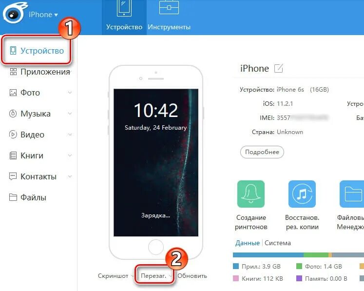 Программа перезапуск айфон. Устройство айфон отключен. Как выключить 11. Скрин перезагрузки айфон.
