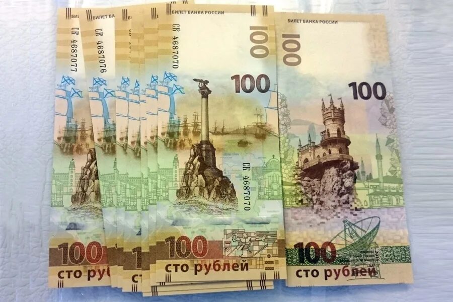 Купюры 2015. Крымская купюра 100. 100 Рублей Крым. 100 Рублей Крым Севастополь. Новая 100 рублевая купюра Крым.