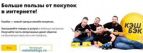 Большой кэшбэк на мегамаркете