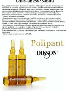 Dikson ампулы отзывы