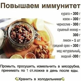 Как поднять иммунитет народными