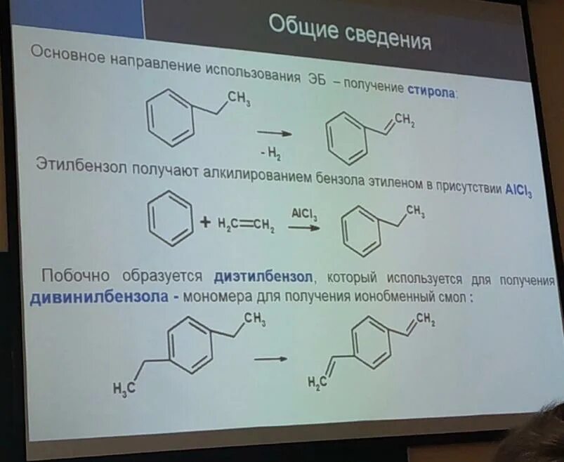 Алкилирование изопропилбензола. Алкилирование бензола пропиленом механизм. Взаимодействие бензола с пропиленом. Бензола получить этилбензол. Этилбензол продукт реакции