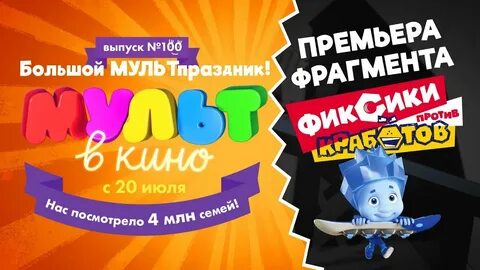 Выпуск 100