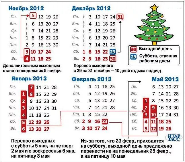 ноября 2012 года. афк система активы. день народного единства лозунги. ноября 2012 года. ноября 2012 года.