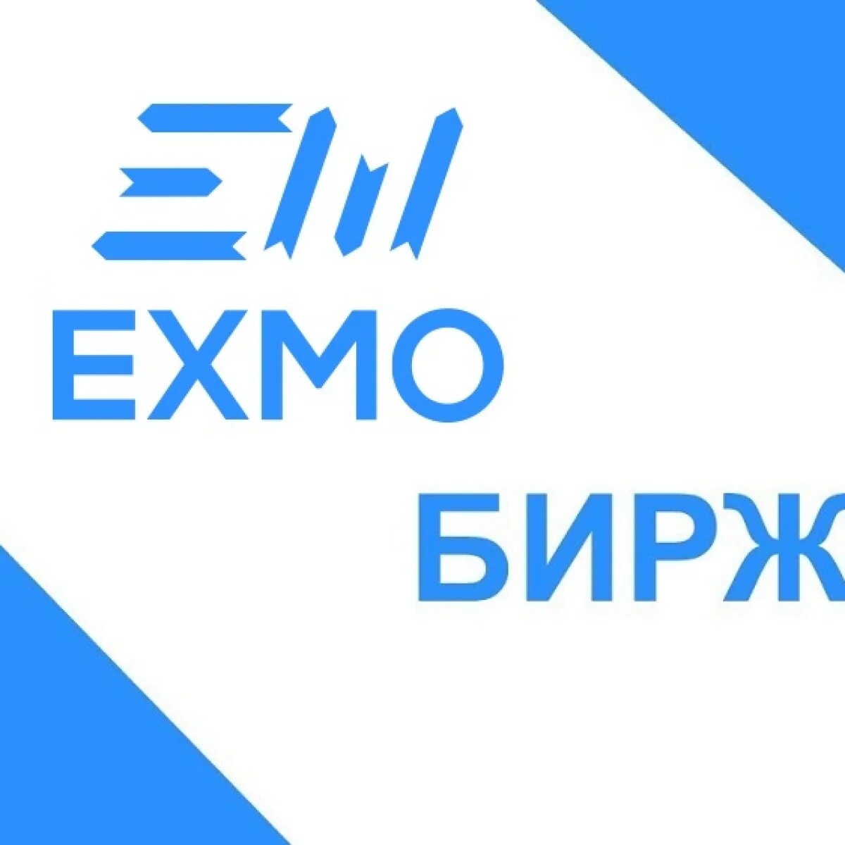 Сайт биржи эксмо. EXMO биржа. Эксмо биржа. EXMO логотип. EXMO криптобиржа.