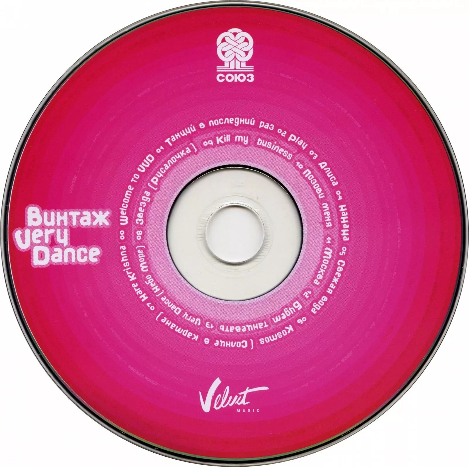 Very vintage. Very vintage. ретро винтажные логотипы. винтаж very dance диск. винтаж very dance диск.