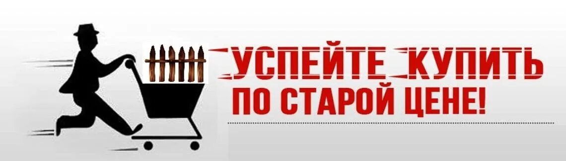 Купить по старым ценам. Продаем по старой цене. Успей по старой цене. Товары по старым ценам. Продаем по старым ценам.