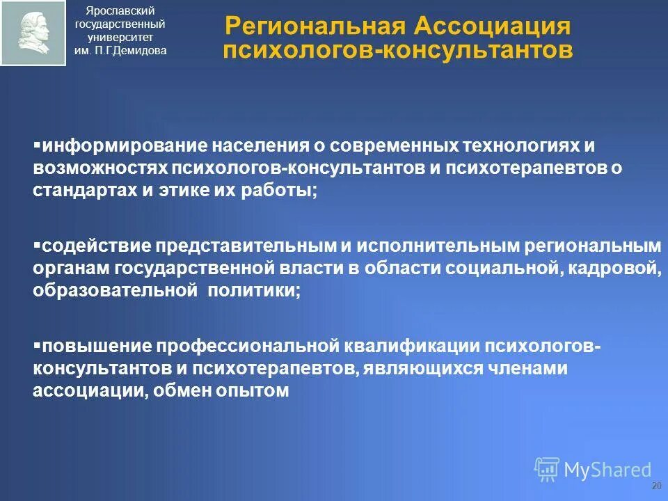 Психологическое просвещение и информирование. Психологическое информирование. Психологическое информирование. Профессиональное информирование. Основные запросы родителей к педагогу-психологу.