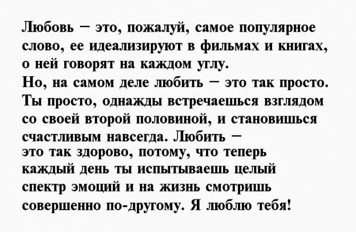 Письмо любимому мужчине о любви. Письмо девушки своими словами на расстоянии. Письмо любимому мужчине. Письмо девушке о чувствах. Письмо парню признание в чувствах.