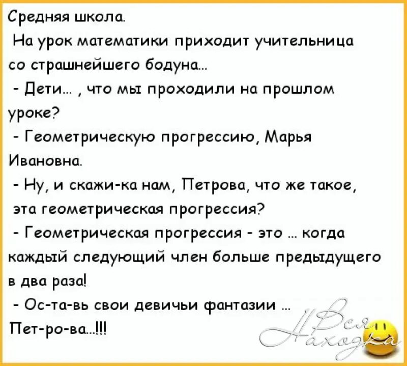 Анекдот. Смешные анекдоты. Анекдоты приколы. Современные анекдоты.