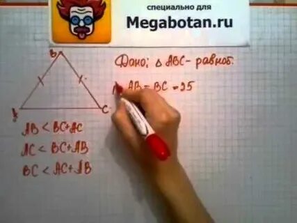Номер 245 геометрия 7