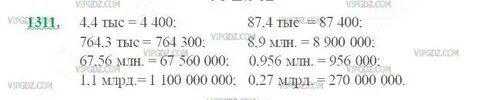 Запишите цифрами число 5 тыс
