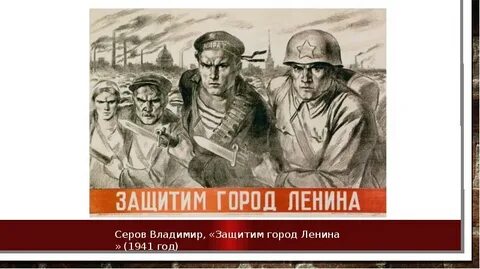 Защищать город