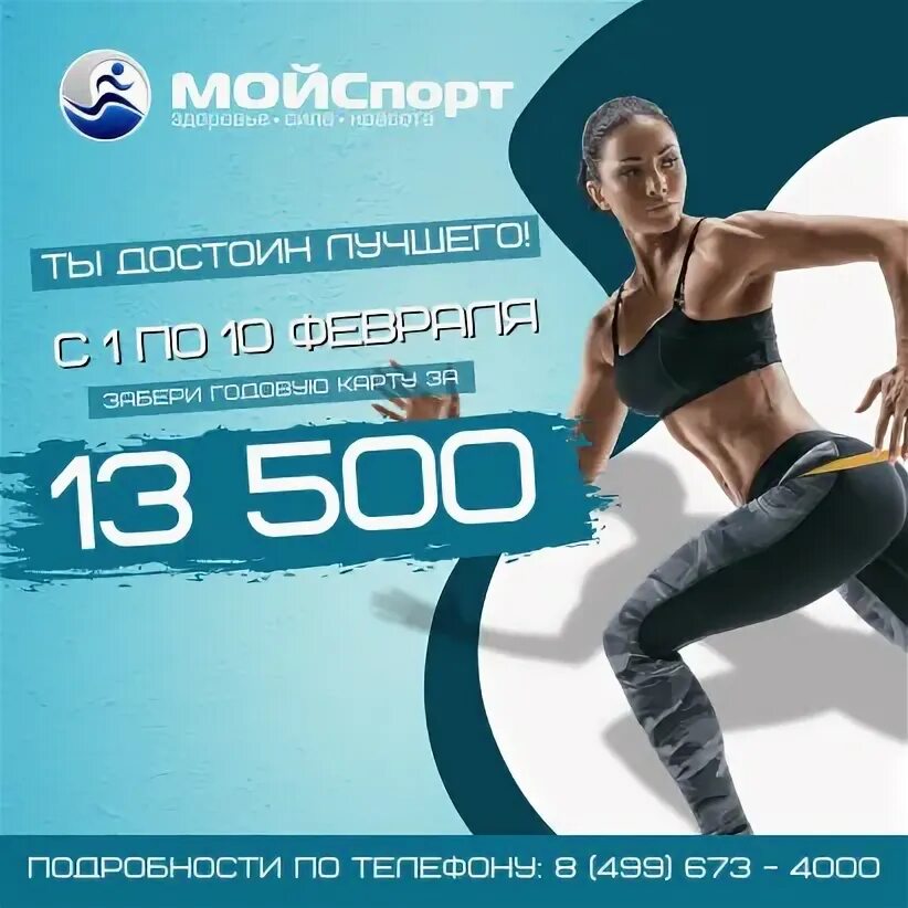 Https moisport ru регистрация