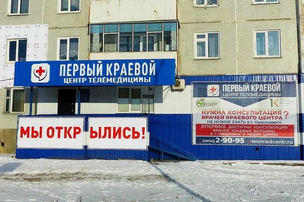 Телемедицина фото. Оборудование для телемедицины. Телемедицина минусинск тимирязева. Телекардиология. Телемедицина смартфон.