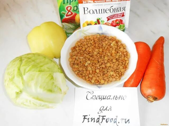 Капуста с чечевицей рецепт