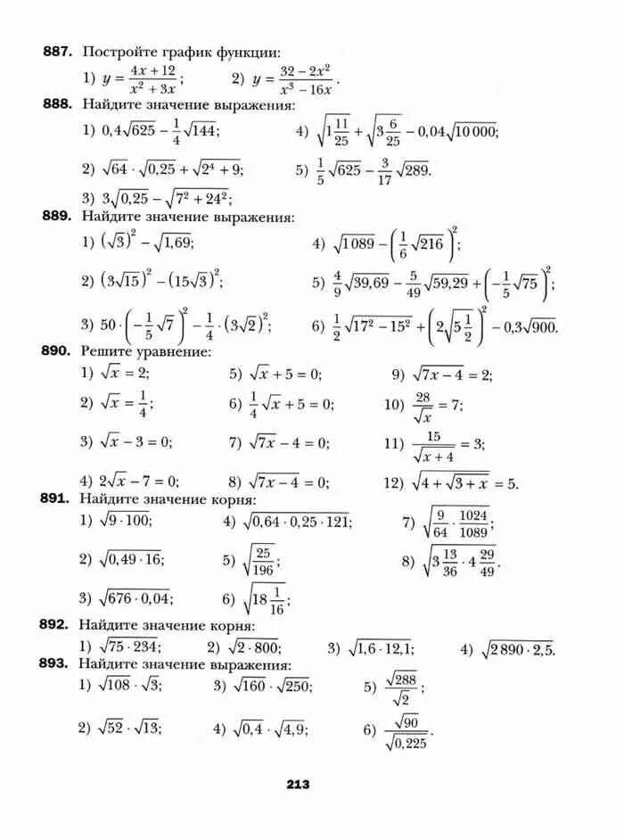 Алгебра 8 класс мерзляк номер 832. Учебник математике 8 класс Алгебра Мерзляк. Учебник математики 8 класс Мерзляк. Темы по алгебре 8 класс Мерзляк список. Учебник по алгебре за 8 класс Мерзляк Полонский Якир.