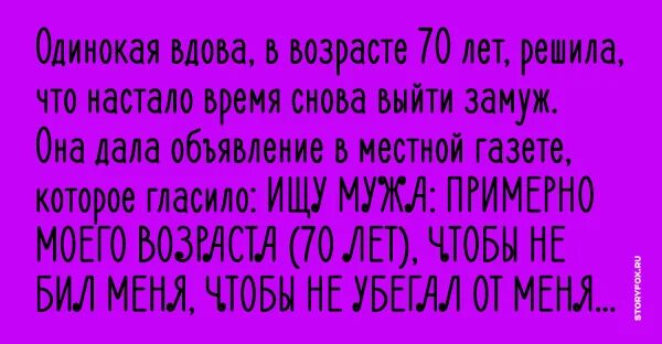 Одинокая вдова. Выйти замуж за вдовца. Вдова повторно выходить замуж. Вдове говорят найдешь другого выйдешь замуж. Незамужняя вдова