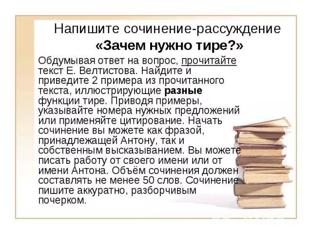 Почему надо читать книги сочинение