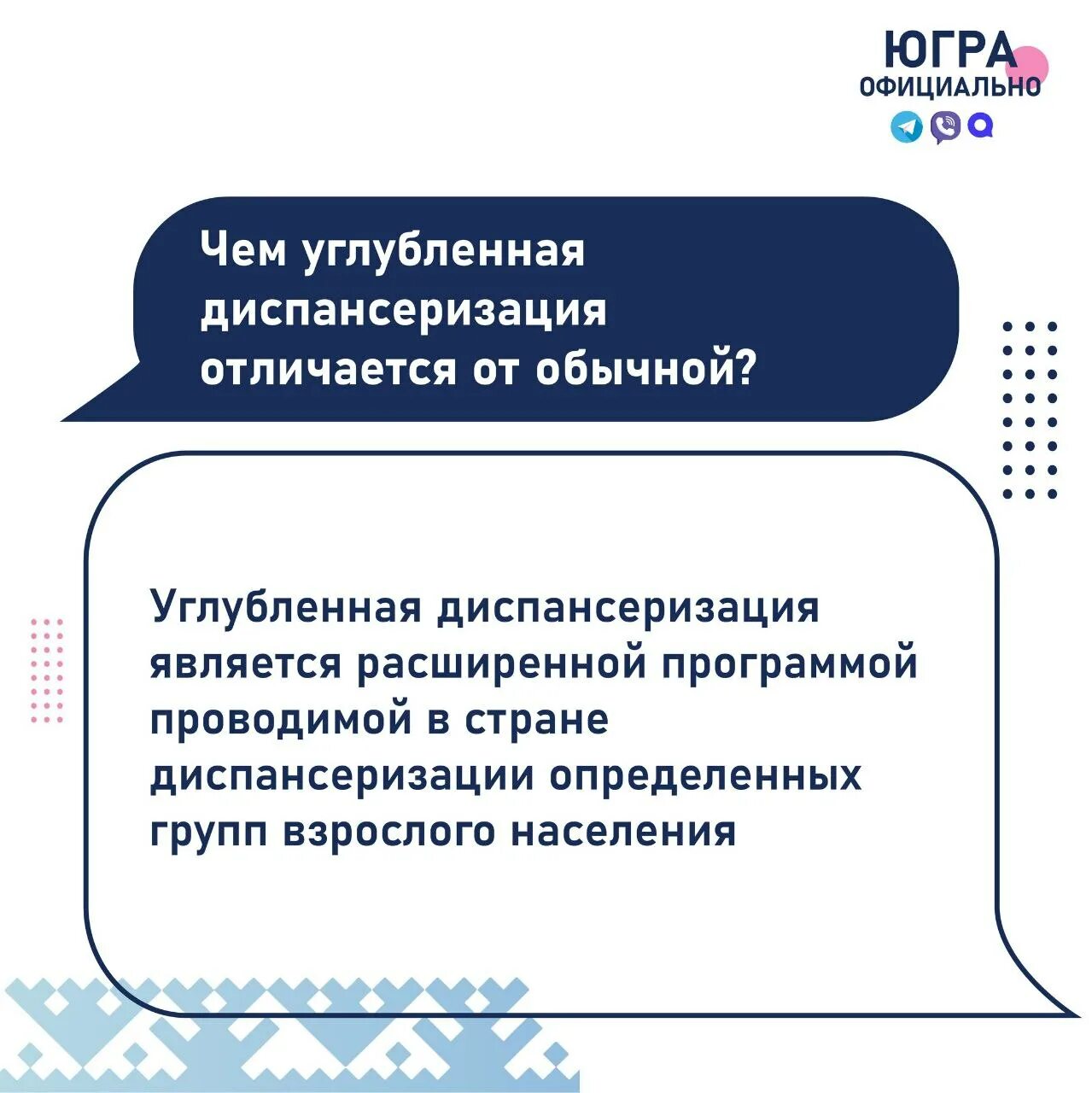 Как часто проходить диспансеризацию после 40. Углубленная диспансеризация. Углублённая диспансеризация 2 этап. Углублённая диспансеризация для переболевших Covid-19. Показания для 2 этапа углубленной диспансеризации.