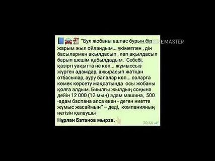 Бул мастер