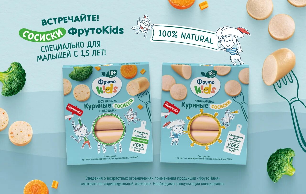яблочное пюре с 4 месяцев. 5л. сосиски фрутоняня. сосиски фрутоняня детские. детские сосиски фрутоняня из бумаги.