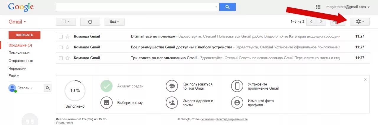 Gmail сменить аккаунт. Как поменять gmail. Тема в почте гмайл что это. Подпись в гугл почте. Тема письма в gmail.